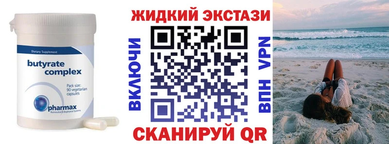 БУТИРАТ оксибутират  Купить  Люберцы 