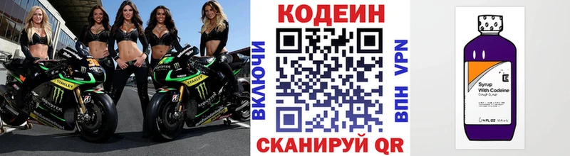 Купить закладки  Люберцы  Кодеиновый сироп Lean Purple Drank 