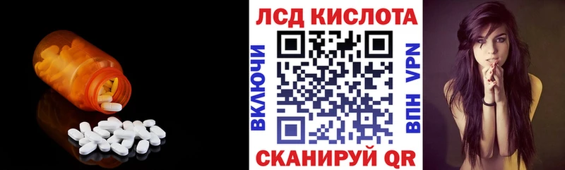Купить  Люберцы  ЛСД экстази кислота 