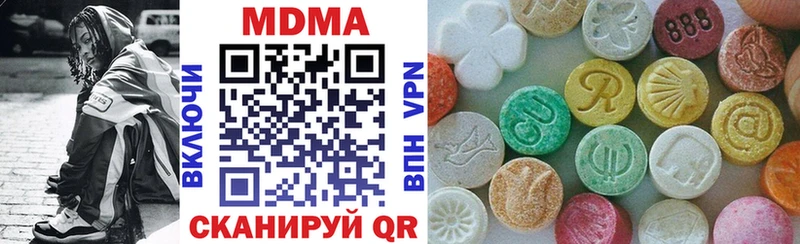 MDMA crystal Купить где Люберцы