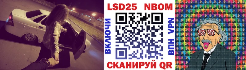 Марки NBOMe 1,5мг  Купить  Люберцы 